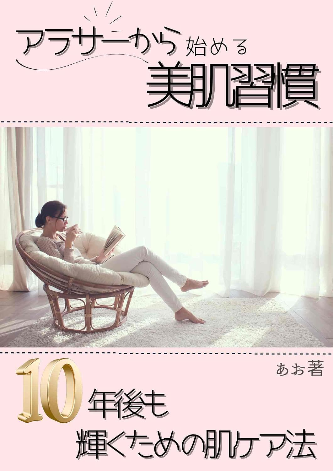 ler totalmente Arasa kara Hajimeru Bihada Shukan: 10 Nen Go mo Kagayaku Tame no Hada Kea Ho (Japanese Edition)