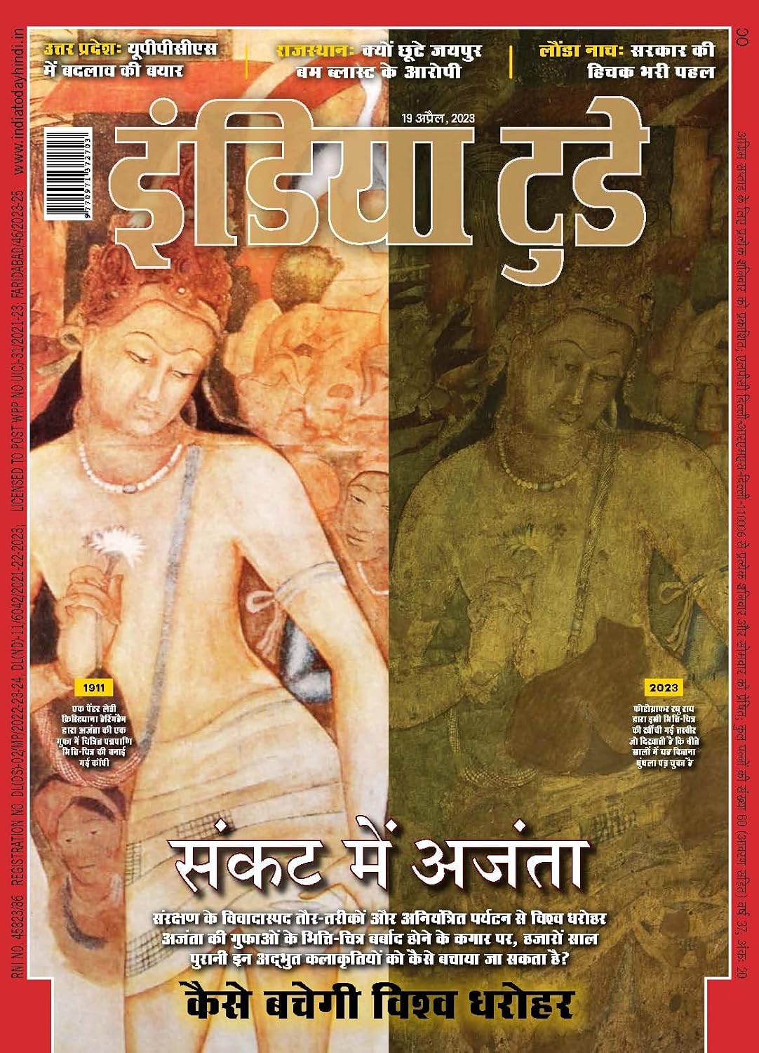 India Today Hindi - 19th April 2023 (Hindi Edition)