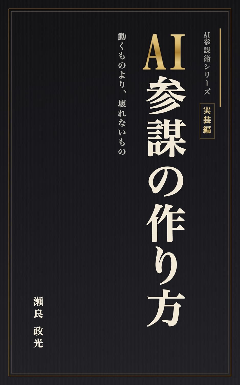 capítulo por capítulo baixar AI Sanbo no Tsukurikata: Ugoku Mono Yori Kowarenai Mono AI Sanbojutsu (Japanese Edition)