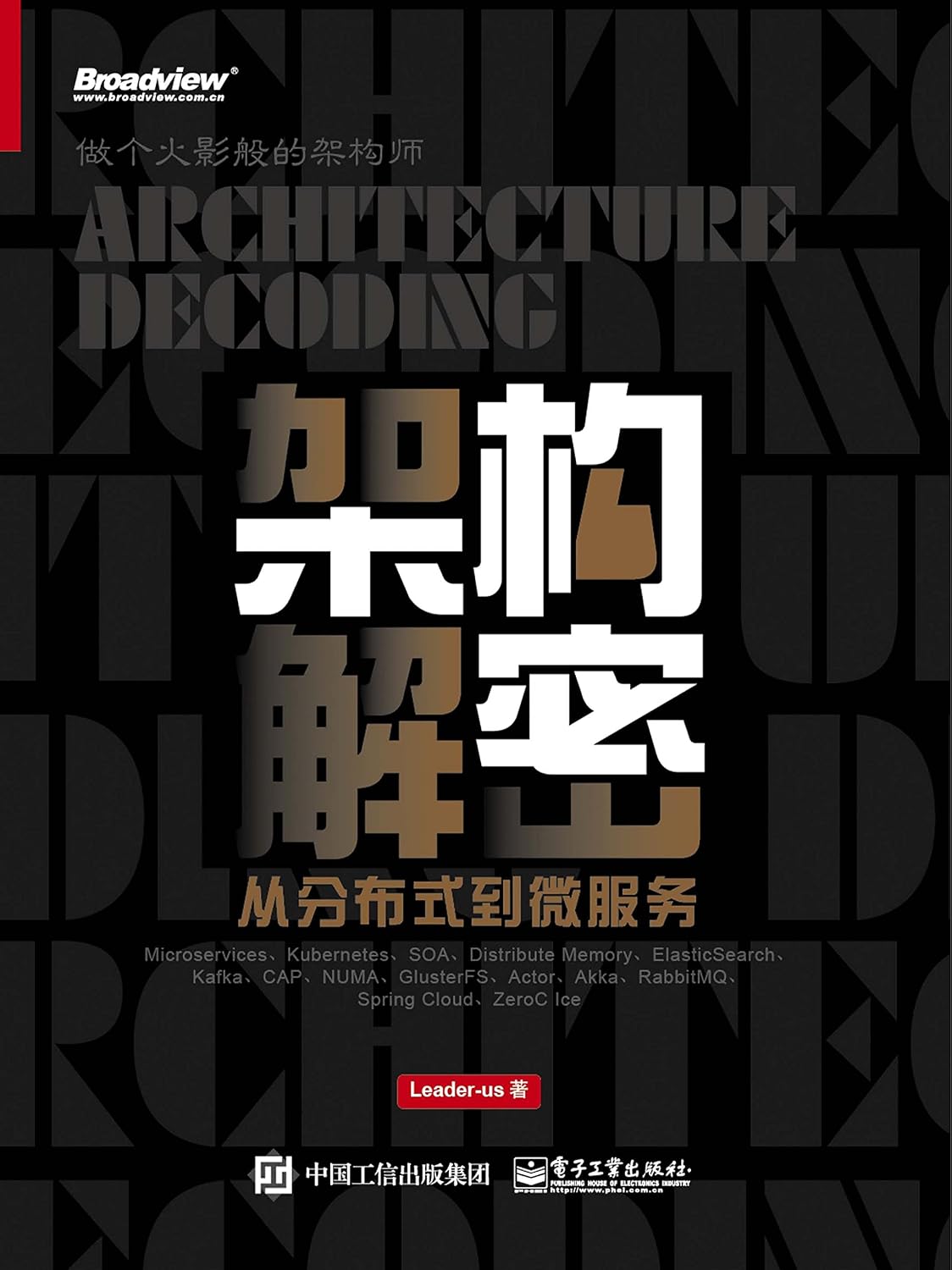 架构解密：从分布式到微服务 (English Edition) baixar livro de graça