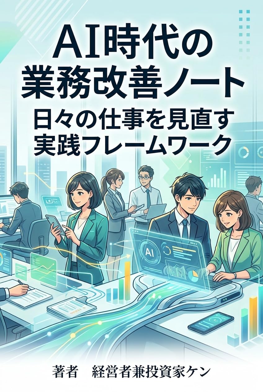 capítulo por capítulo baixar aijidainogyomukaizennto hibinoshigotowominaosujissenfuremuwaku (Japanese Edition)