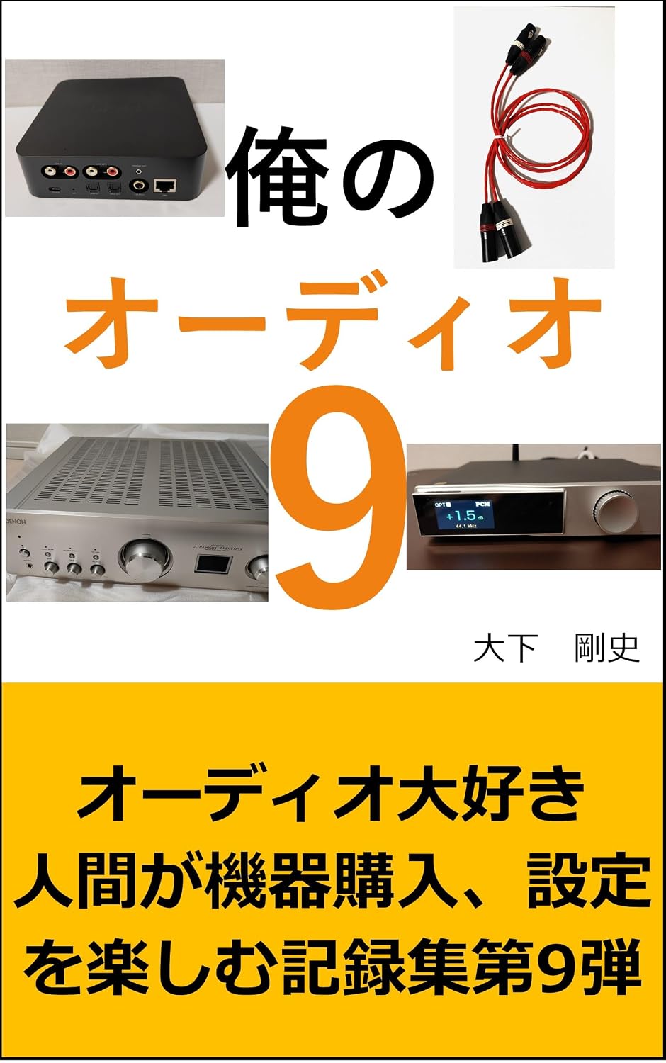 my audio life9: my audio life9 (Japanese Edition) baixar livro de graça