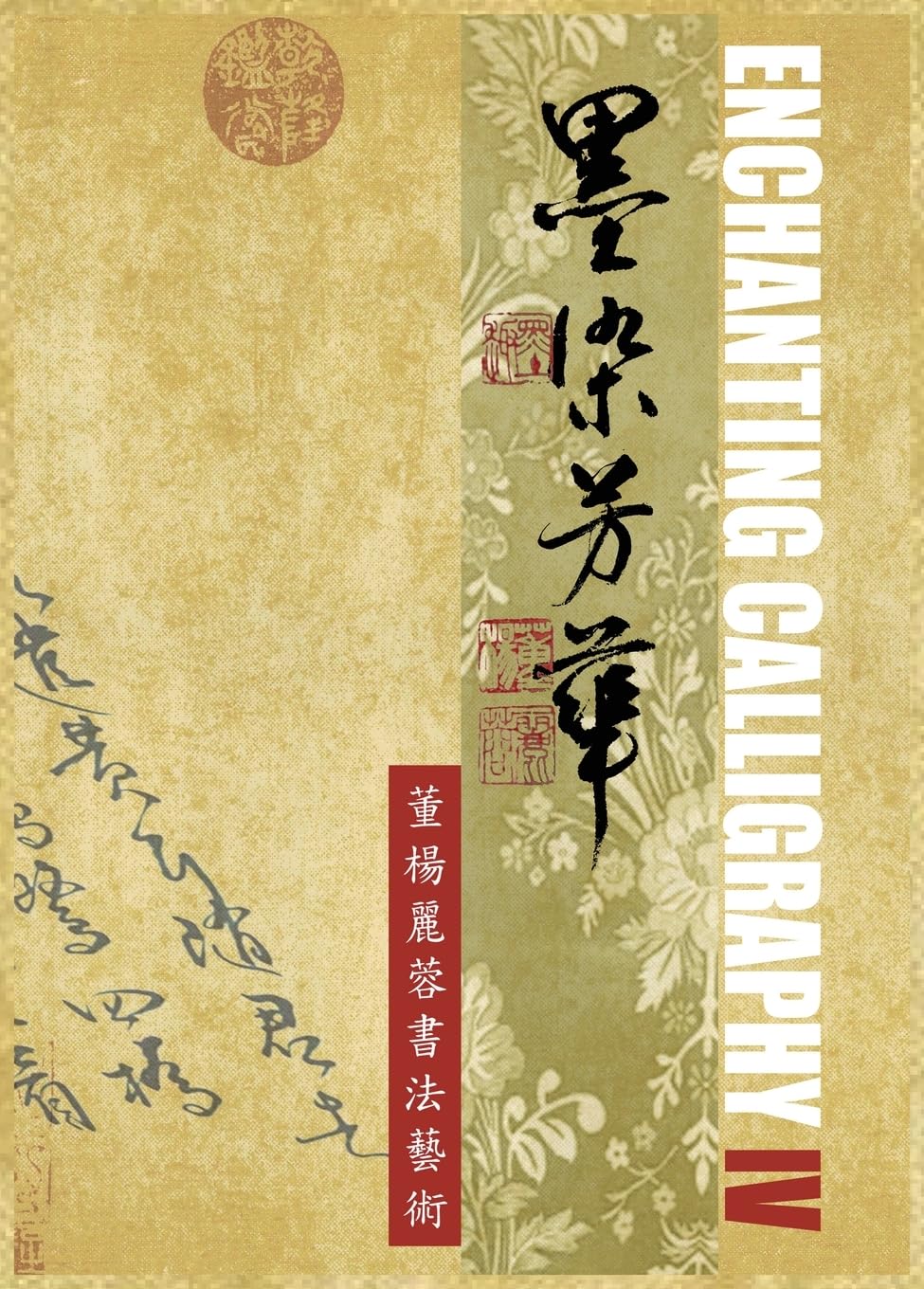 capítulo por capítulo baixar Enchanting Calligraphy IV《墨染芳華 - 董楊麗蓉書法藝術 4 》