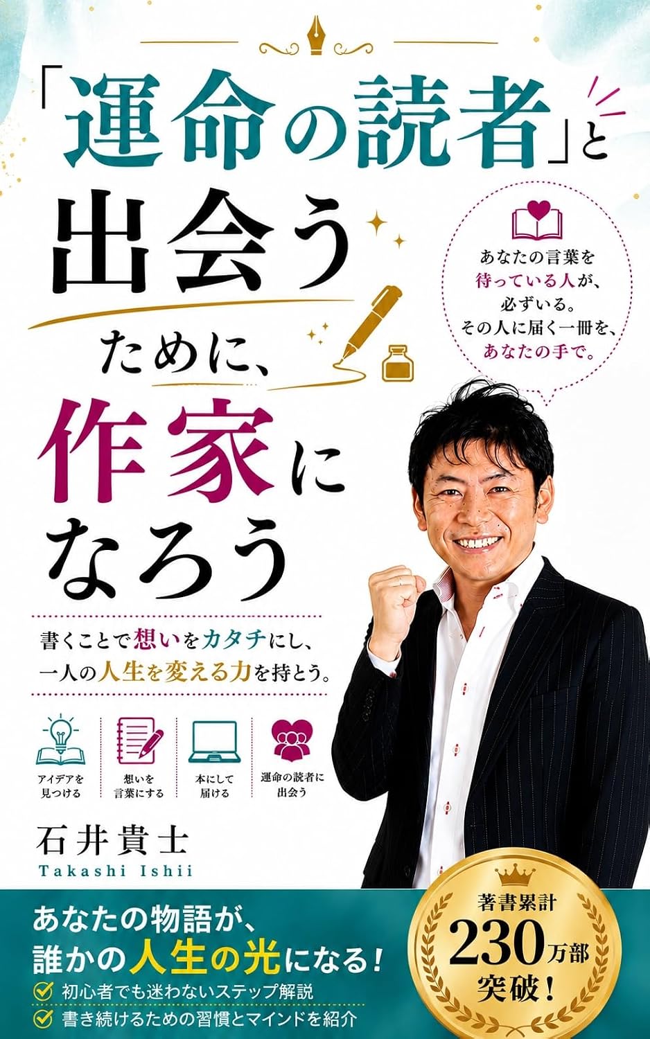 unmeinodokusha todeautameni sakkaninarou sakkadebyu-shiri-zu (Japanese Edition) baixar o livro de graça