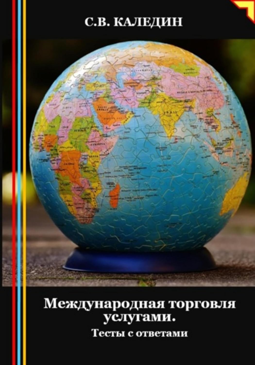 capítulo por capítulo baixar Международная торговля услугами. Тесты с ответами (Russian Edition)