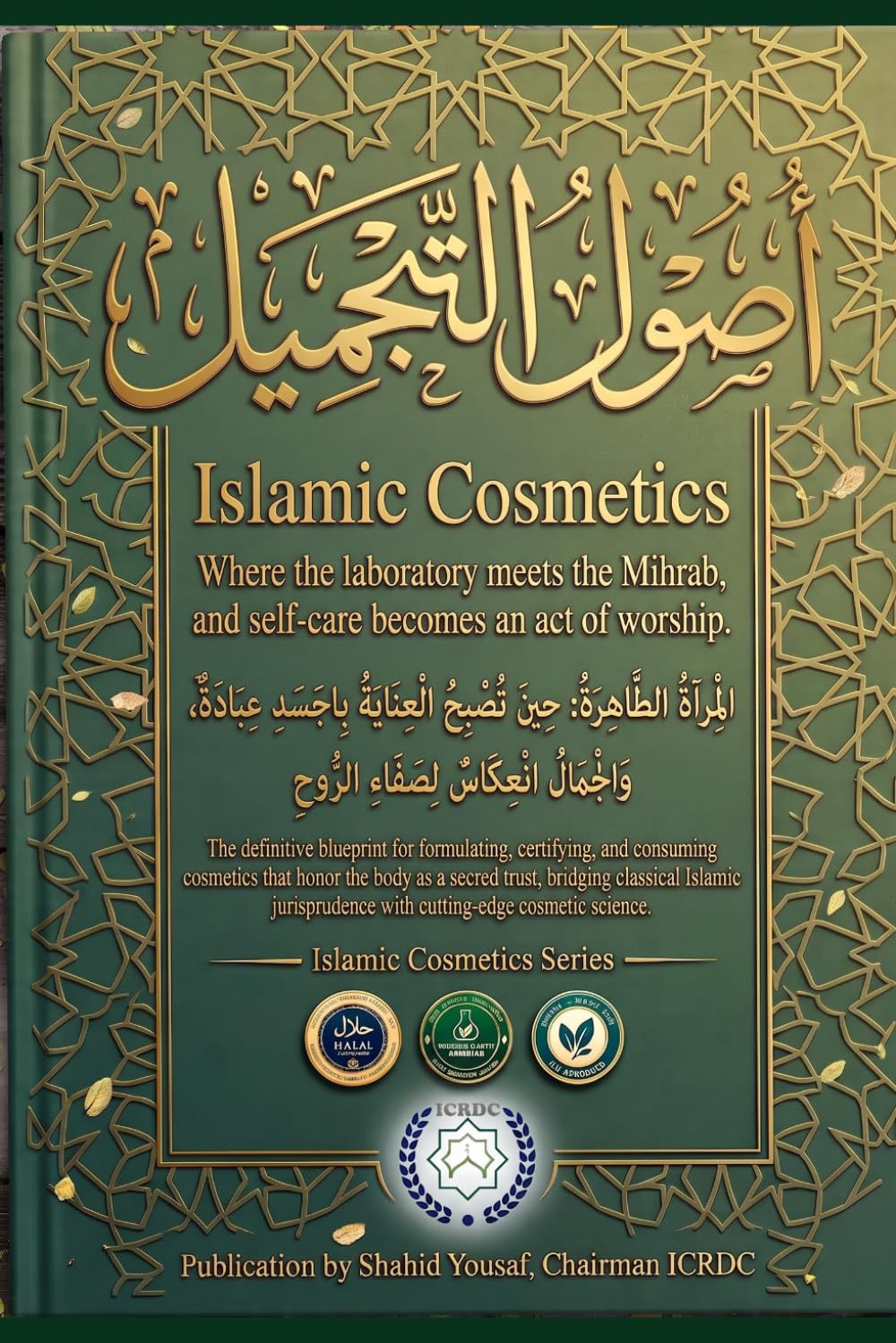 ler totalmente Islamic Cosmetics: Where the laboratory meets the Mihrab, and self-care becomes an act of worship. المِرآةُ الطَّاهِرَة حِينَ: Where the laboratory... حِينَ