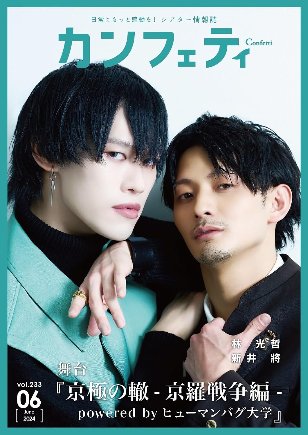 Confetti (Japanese Edition)