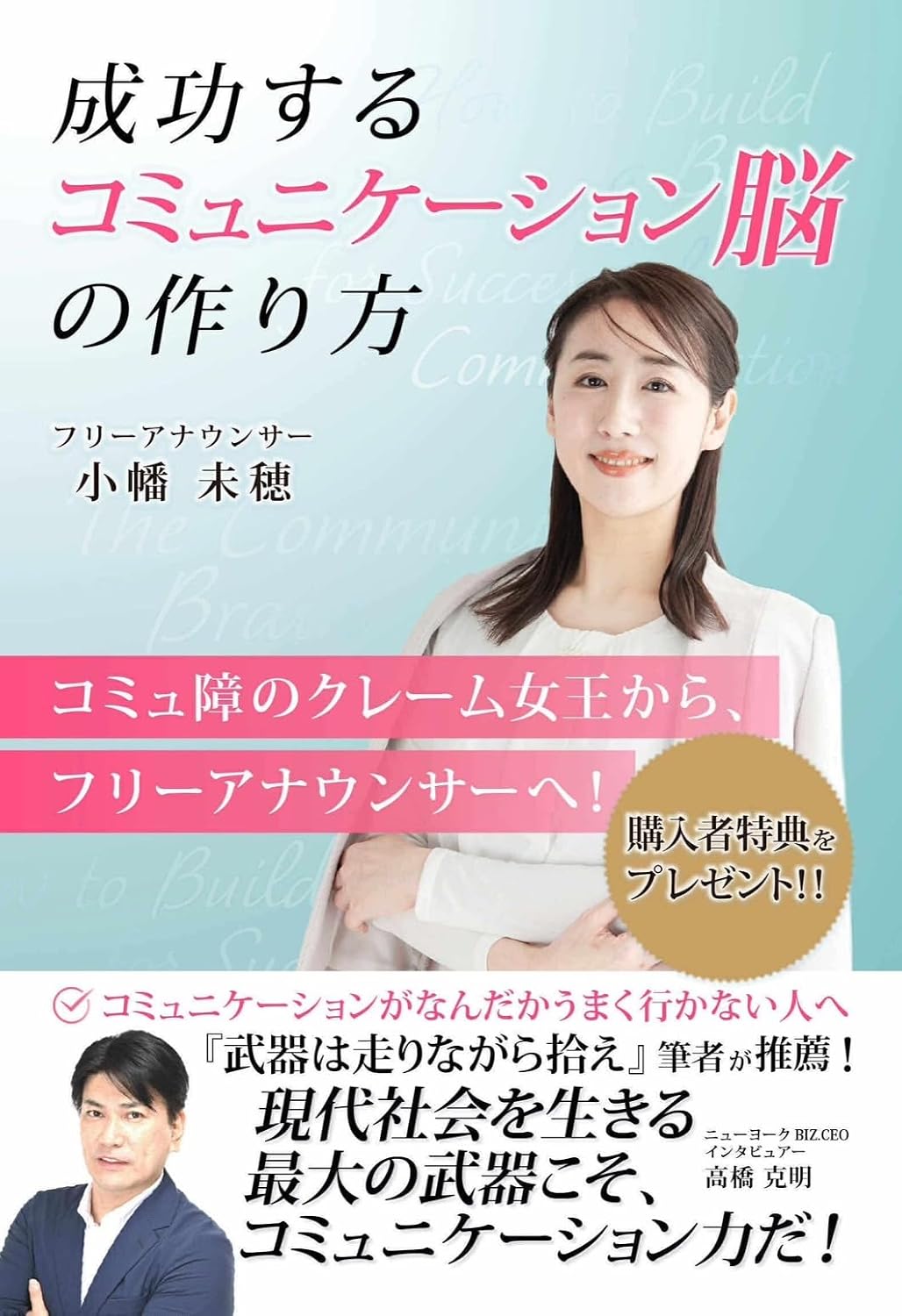 seikousuru komyunike-syonn nou no tukurikata: komyusyounokure-mujyooukara huri-anaunnsa-he (leo-ne re-beru) (Japanese Edition) baixar livro de graça