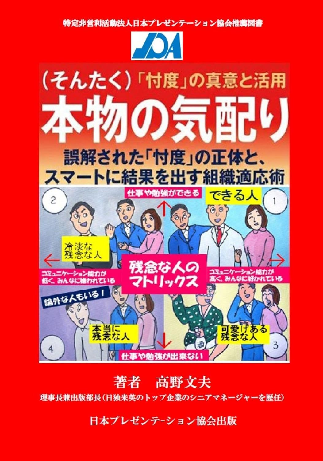 ler totalmente HONMONONOKIKUBARI: SONTAKUNOSINITOKATUYOU (Japanese Edition)