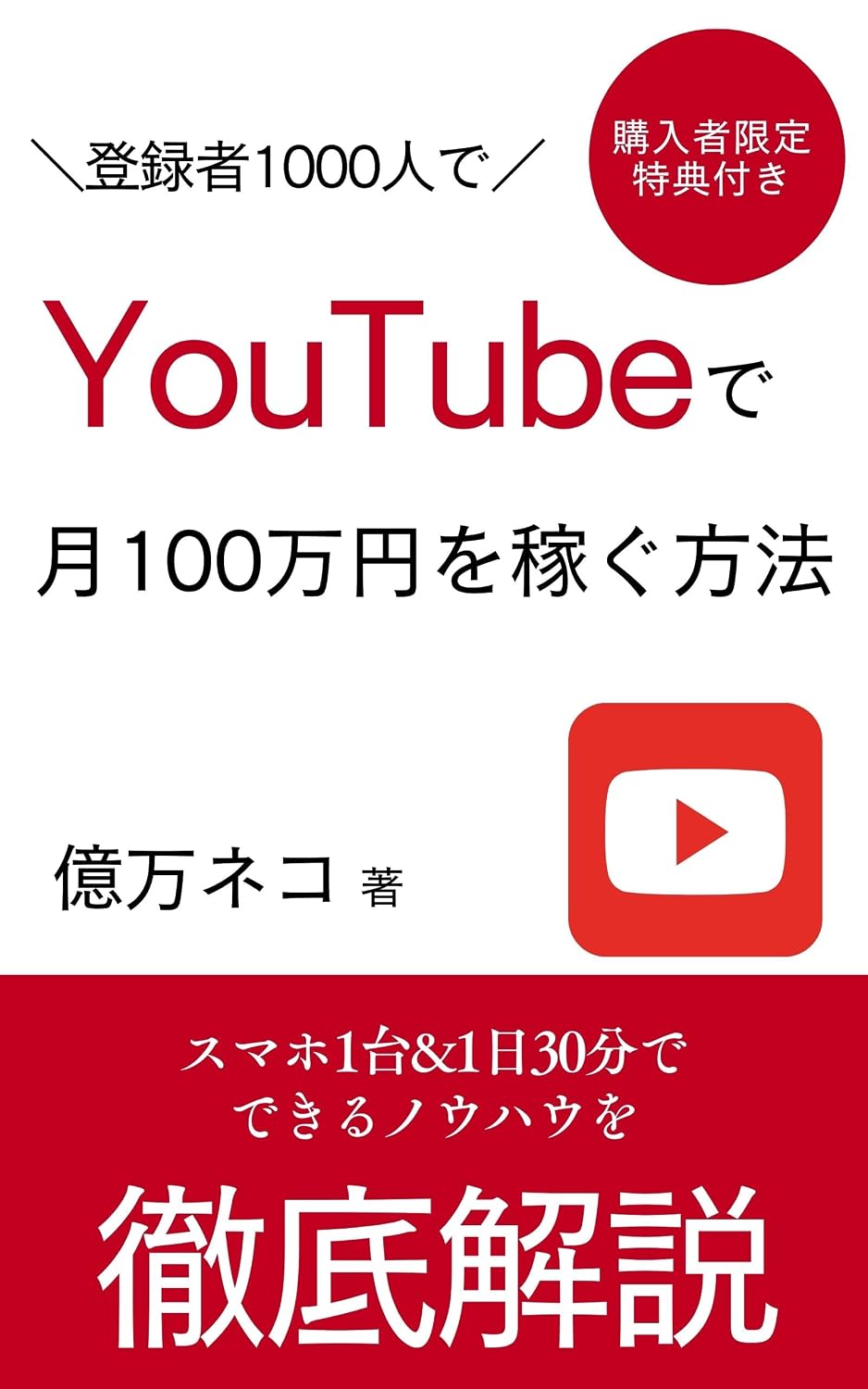 hukugyoshoshinshanotamenoyuchubutourokushasennindemotsukihyakumanenwokaseguhouhou: sumahoichidaiichinichisanjuppundedekirunouhauwotetteikaisetsu (hukugyobunko) (Japanese Edition) baixar livro de graça