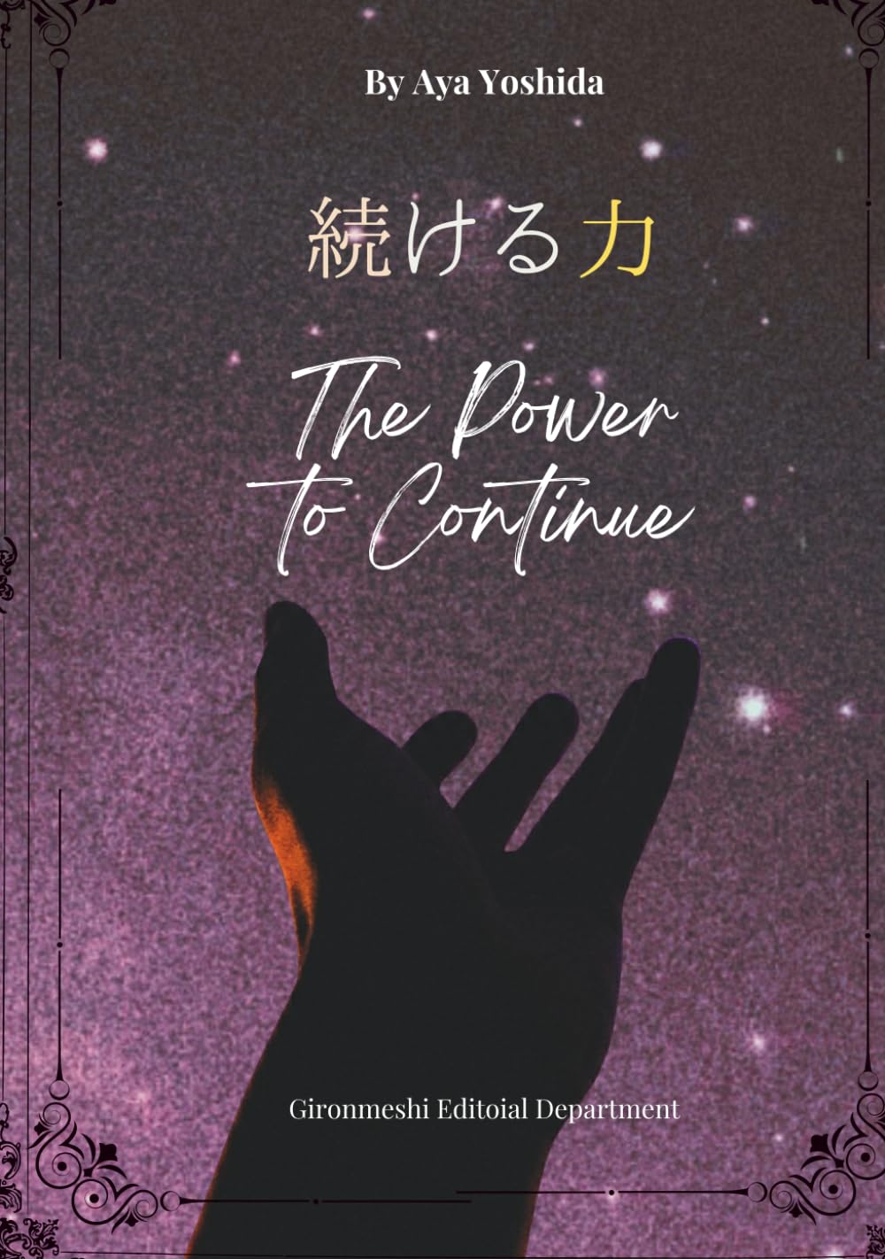 続ける力 (Japanese Edition) baixar livro de graça