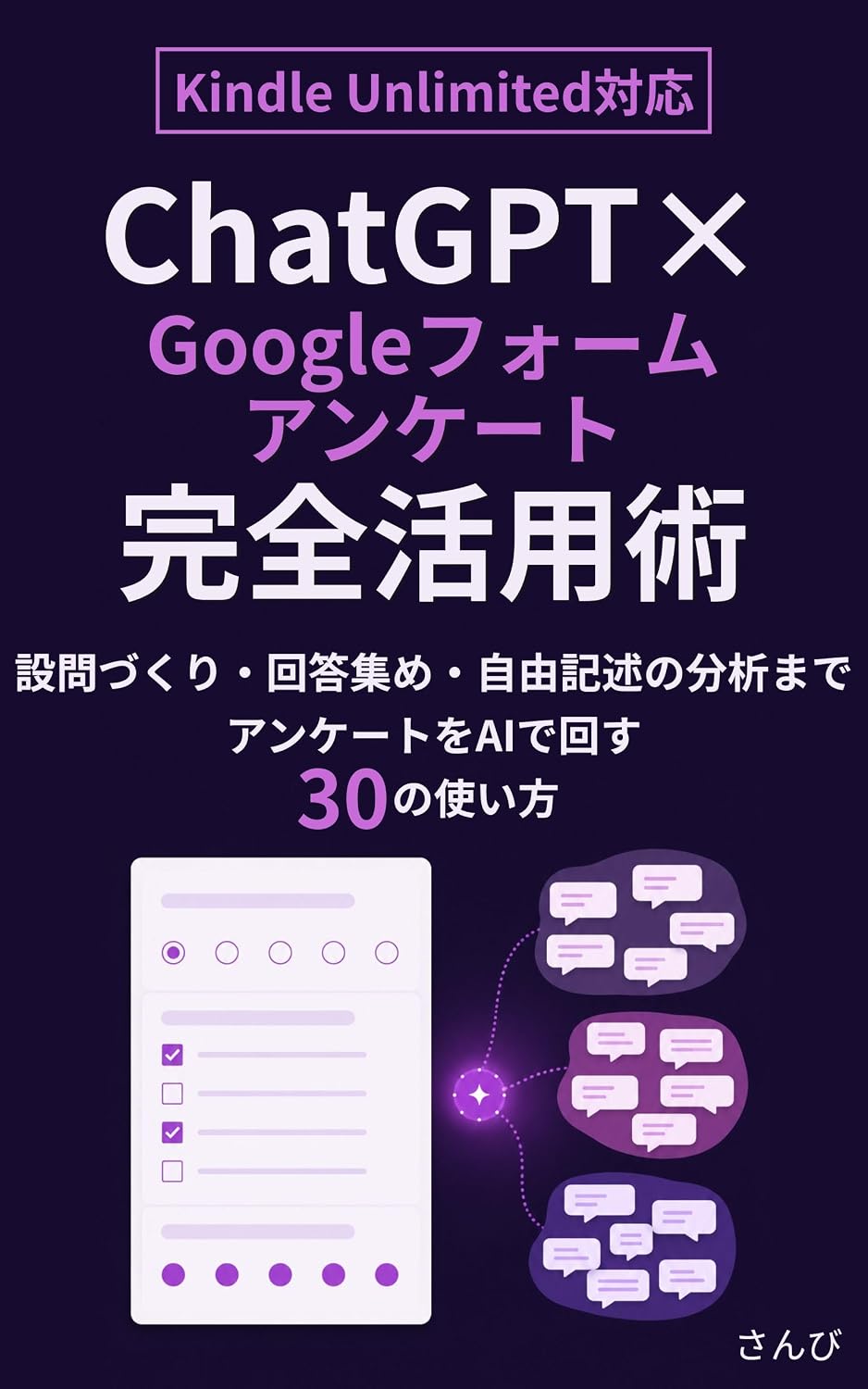 ler totalmente ChatGPT x Google Form Enquete Kanzen Katsuyojutsu: Setsumon-zukuri Kaito-atsume Jiyu-kijutsu no Bunseki made Enquete wo AI de Mawasu 30 no Tsukaikata AI... Shigoto Jutsu Series (Japanese Edition)