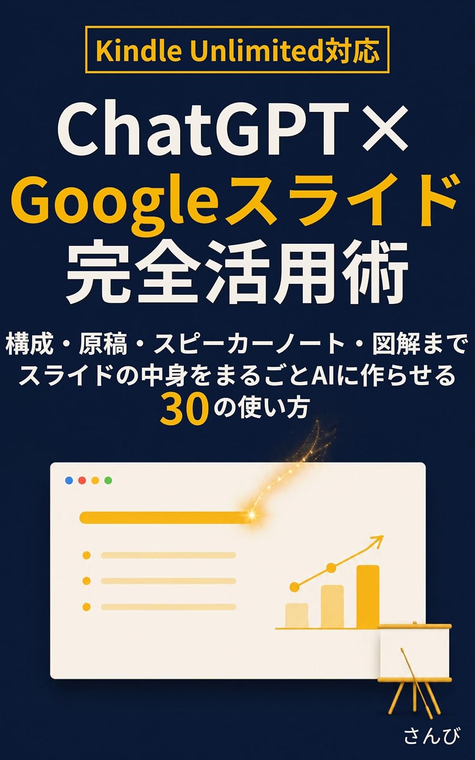 ler totalmente ChatGPT x Google Slides Kanzen Katsuyojutsu: Kosei Genko Speaker Note Zukai made Slide no Nakami wo Marugoto AI ni Tsukuraseru 30 no Tsukaikata AI x Office Shigoto Jutsu Series (Japanese Edition)