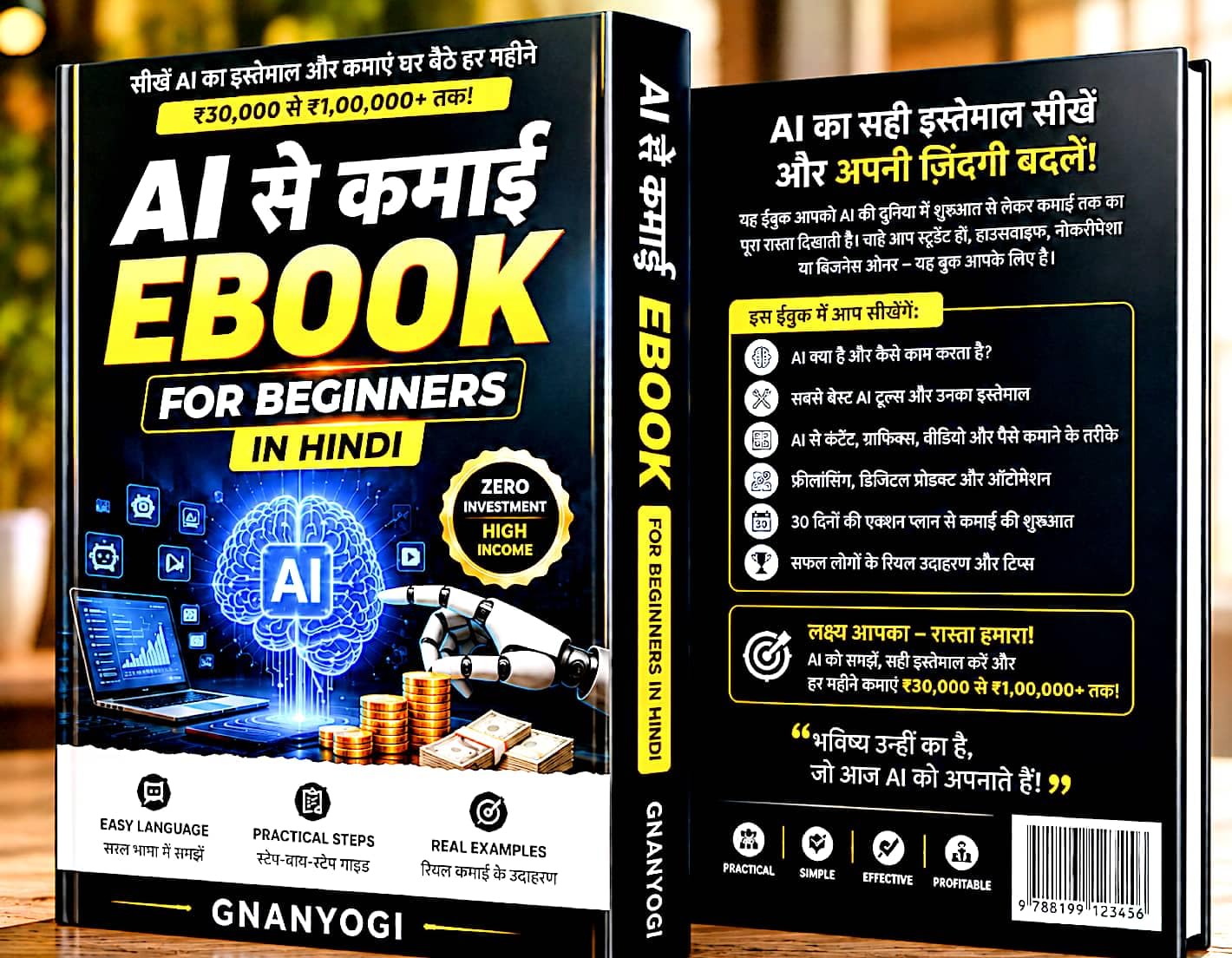 AI से कमाई — Complete Beginner Guide: AI की मदद से ऑनलाइन पैसे कमाने की कम्पलीट गाइड (2026 Edition) (Hindi Edition) baixar o livro de graça