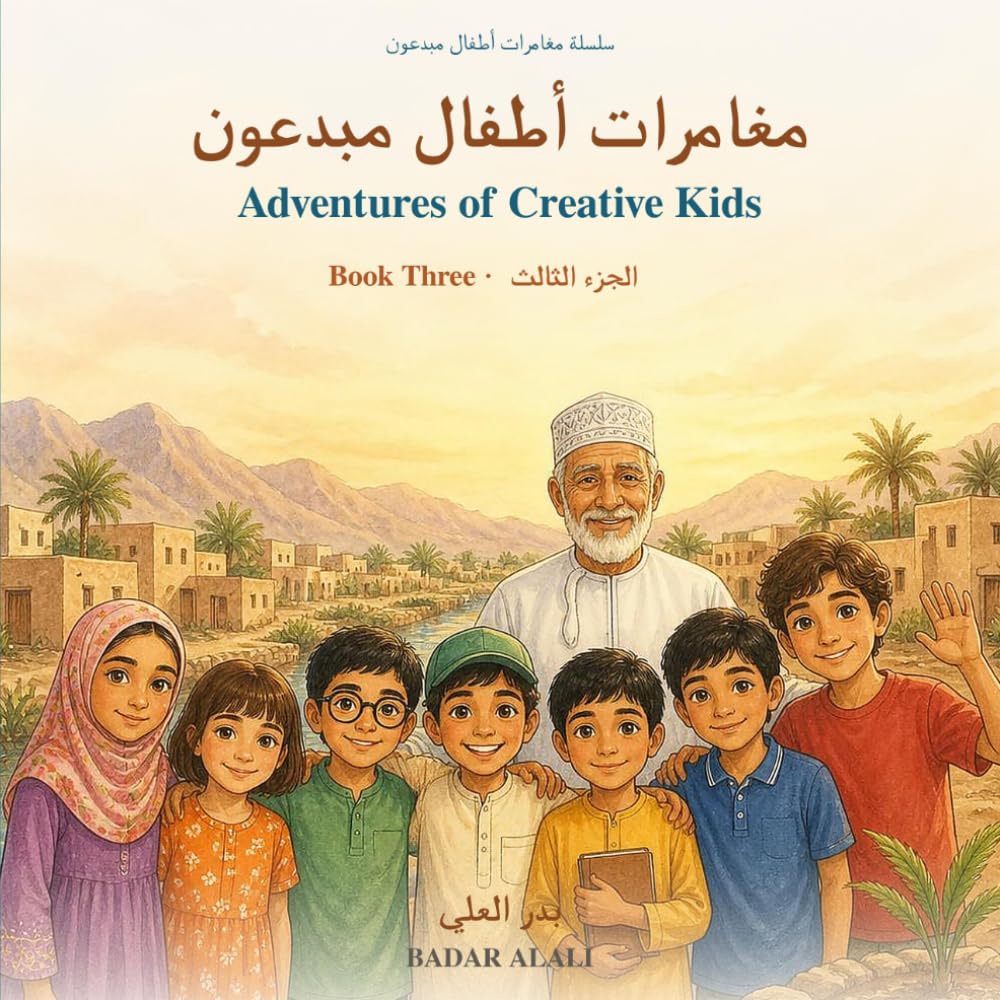 مغامرات أطفال مبدعون - الجزء الثالث | Adventures of Creative Kids - Book Three: 30 قصة ثنائية اللغة للأطفال | 30 Bilingual Arabic-English Stories for... أطفال مبدعون / Adventures of Creative Kids) baixar livro de graça
