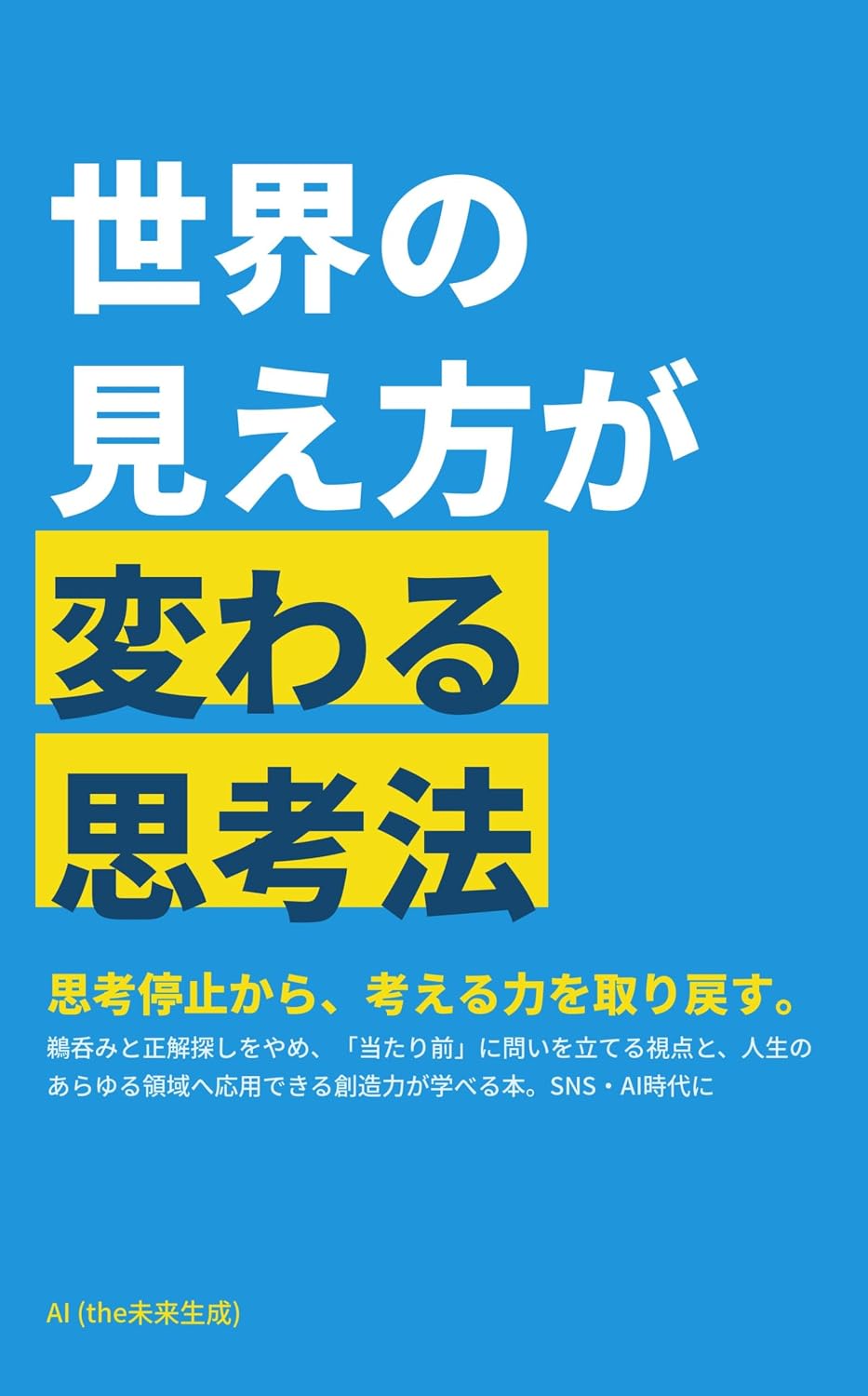 A Way of Thinking That Changes How You See the World: Take Back Your Thinking Power in the Age of SNS and AI Stop Swallowing Information and Chasing Right... to Every Area of Life (Japanese Edition) baixar o livro de graça