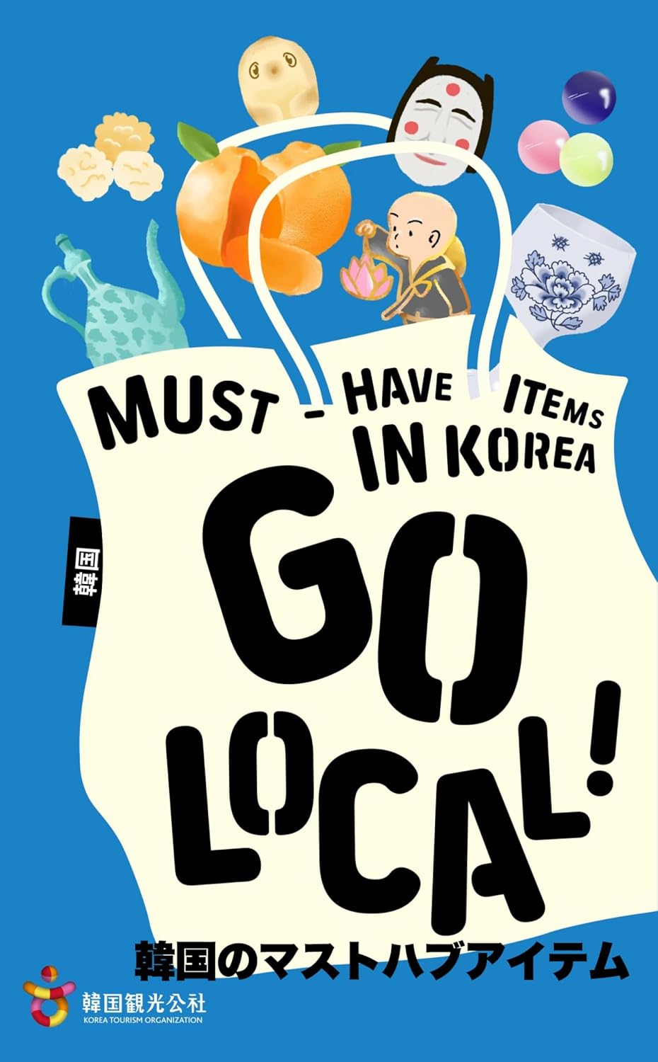 韓国のマストハブアイテム (Japanese Edition) baixar o livro de graça