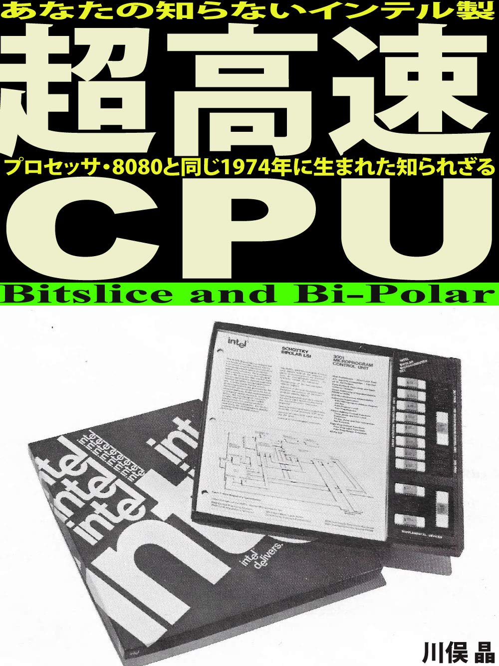 capítulo por capítulo baixar Anata no siranai intel sei chou kousoku processor: 8080 to onaji 1974 nen ni umareta sirarezaru CPU (Japanese Edition)
