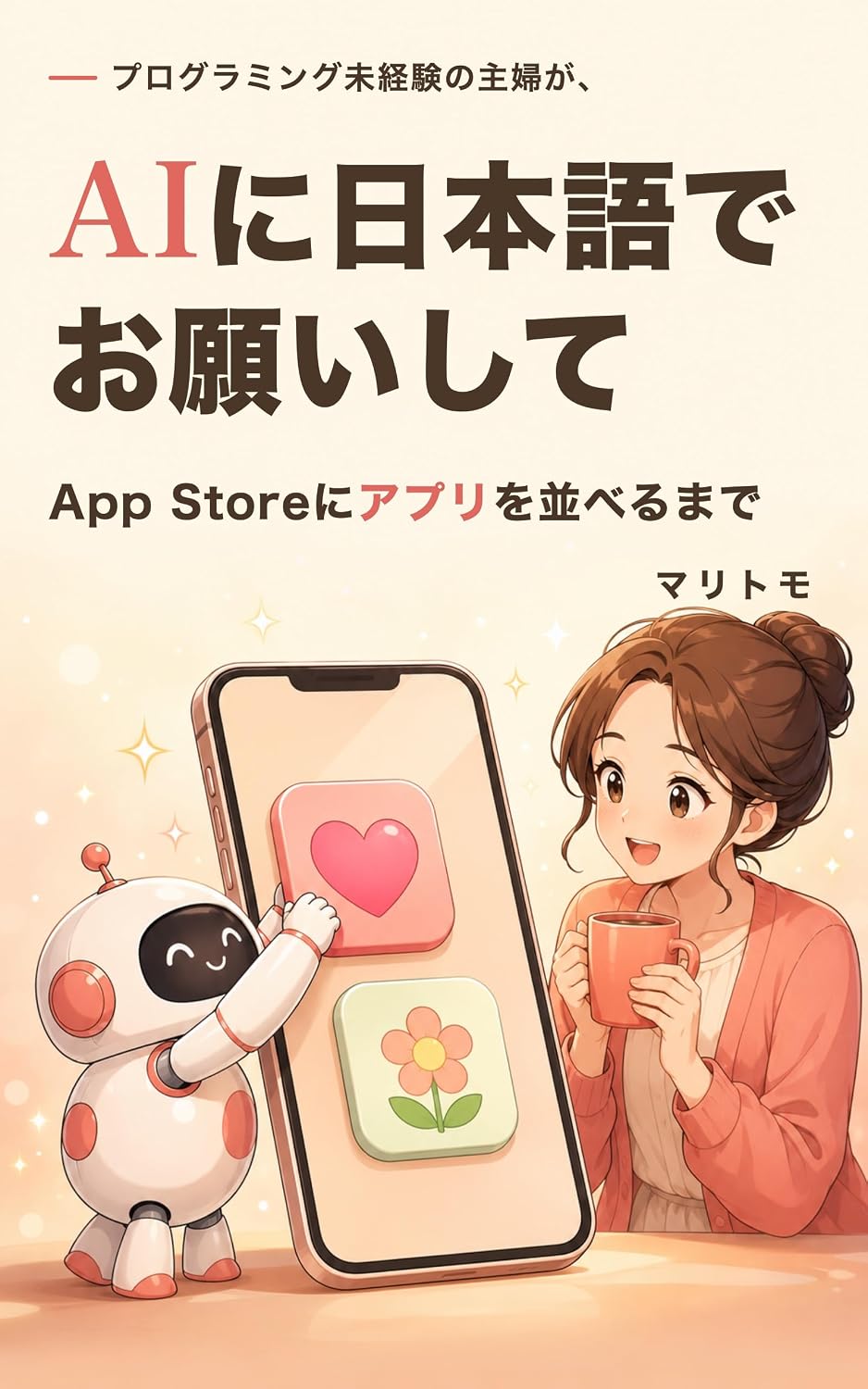 capítulo por capítulo baixar Programming mikeiken no shufu ga AI ni nihongo de onegaishite App Store ni apuri wo naraberu made (Japanese Edition)