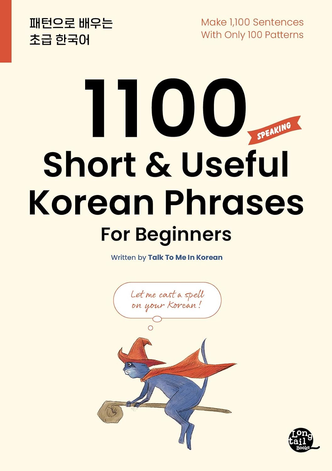 1100 Short & Useful Korean Phrases For Beginners (English Edition)