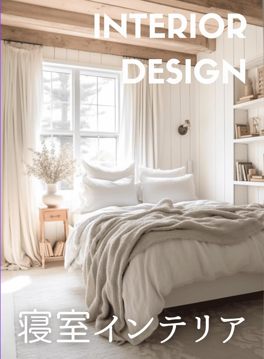 ler totalmente bedroom interior coordinates book monotone natural hotel-like vintage and more 31 (Japanese Edition)