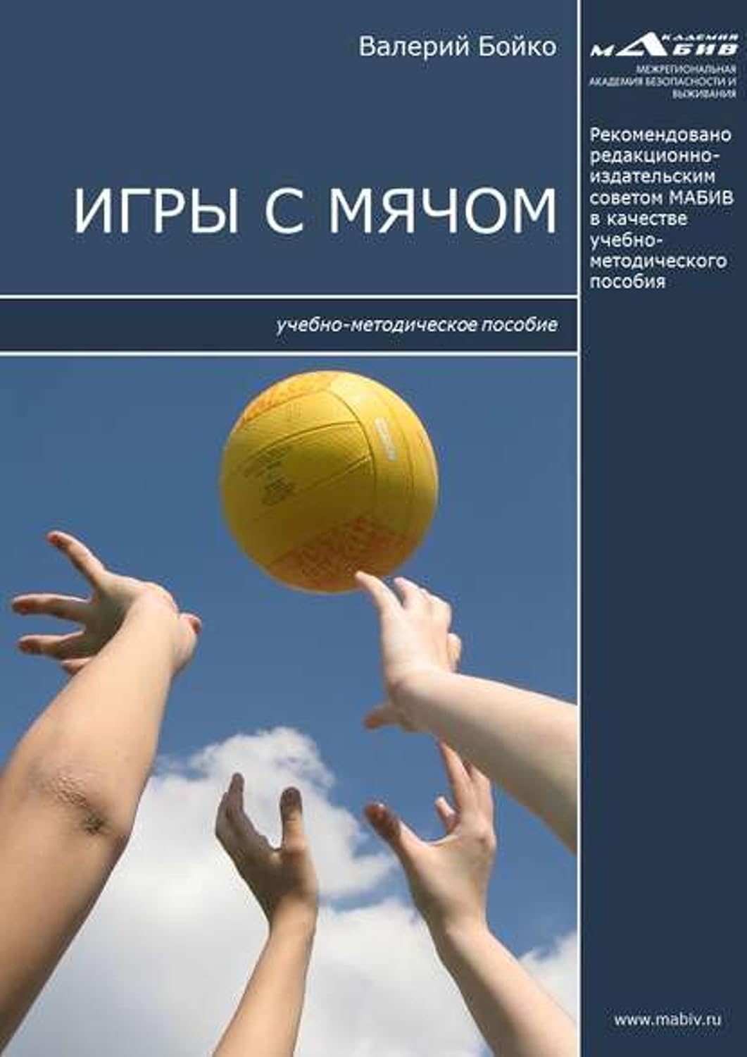 ler totalmente Игры с мячом (Russian Edition)