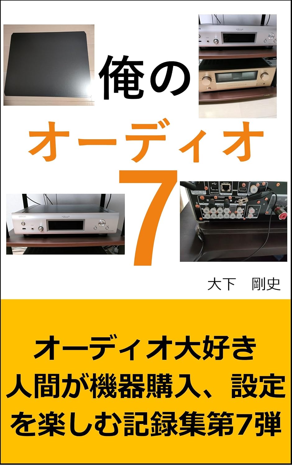 My Audio Life: My Audio Life orenoaudio (Japanese Edition) baixar livro de graça