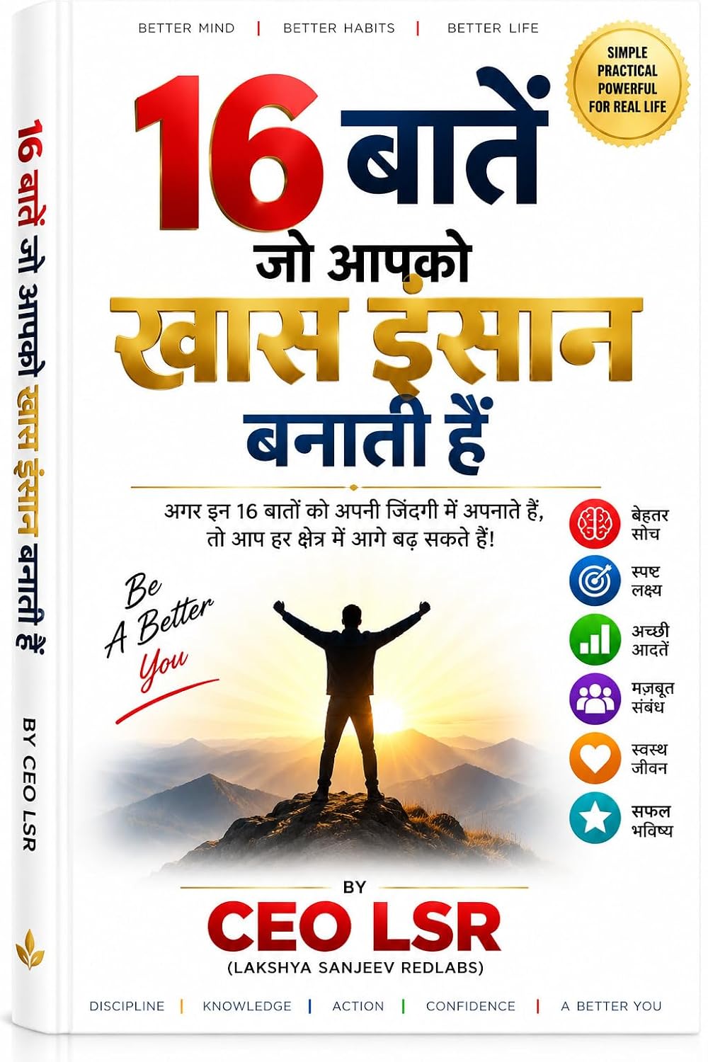 16 Things Make You Super Human 16 बातें जो आपको खास इंसान बनाती हैं: अगर इन्हें रोज़ाना करते हैं, तो आप ज़िंदगी के हर क्षेत्र में आगे बढ़ सकते हैं। (English Edition) baixar livro de graça