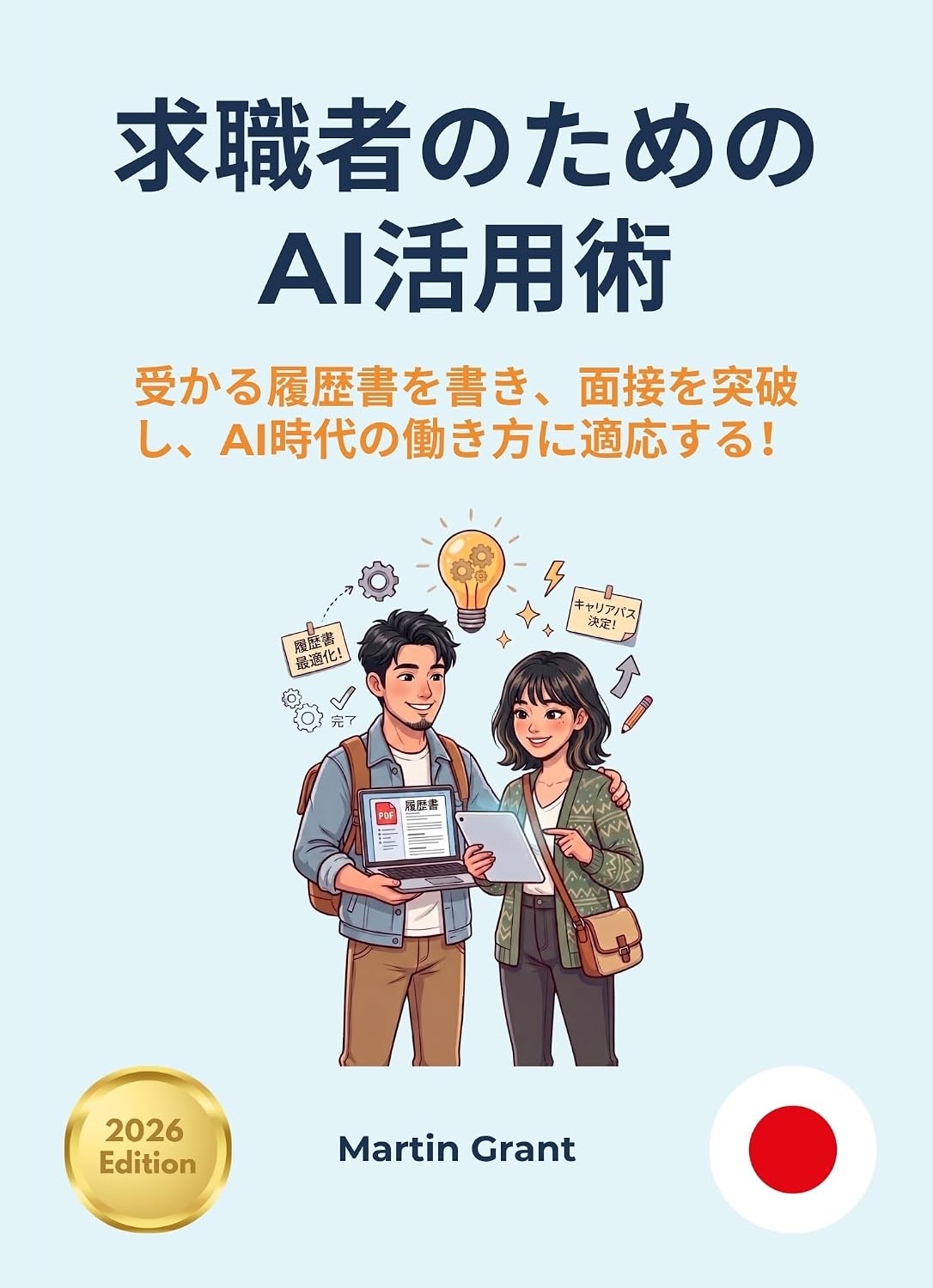 Kyushokusha no Tame no AI Katsuyojutsu AI for Everyone - Japanese Editions. baixar livro de graça