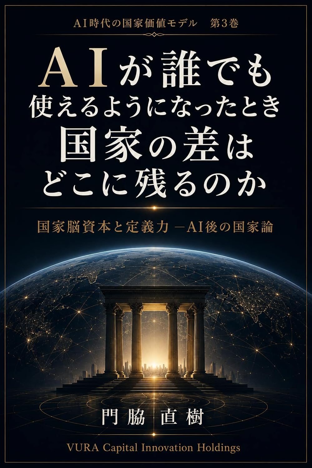 ler totalmente When Anyone Can Use AI Where Do National Differences Remain N a t i o n a l V a l u e M o d e l s i n t h e A g e o f A I (Japanese Edition)