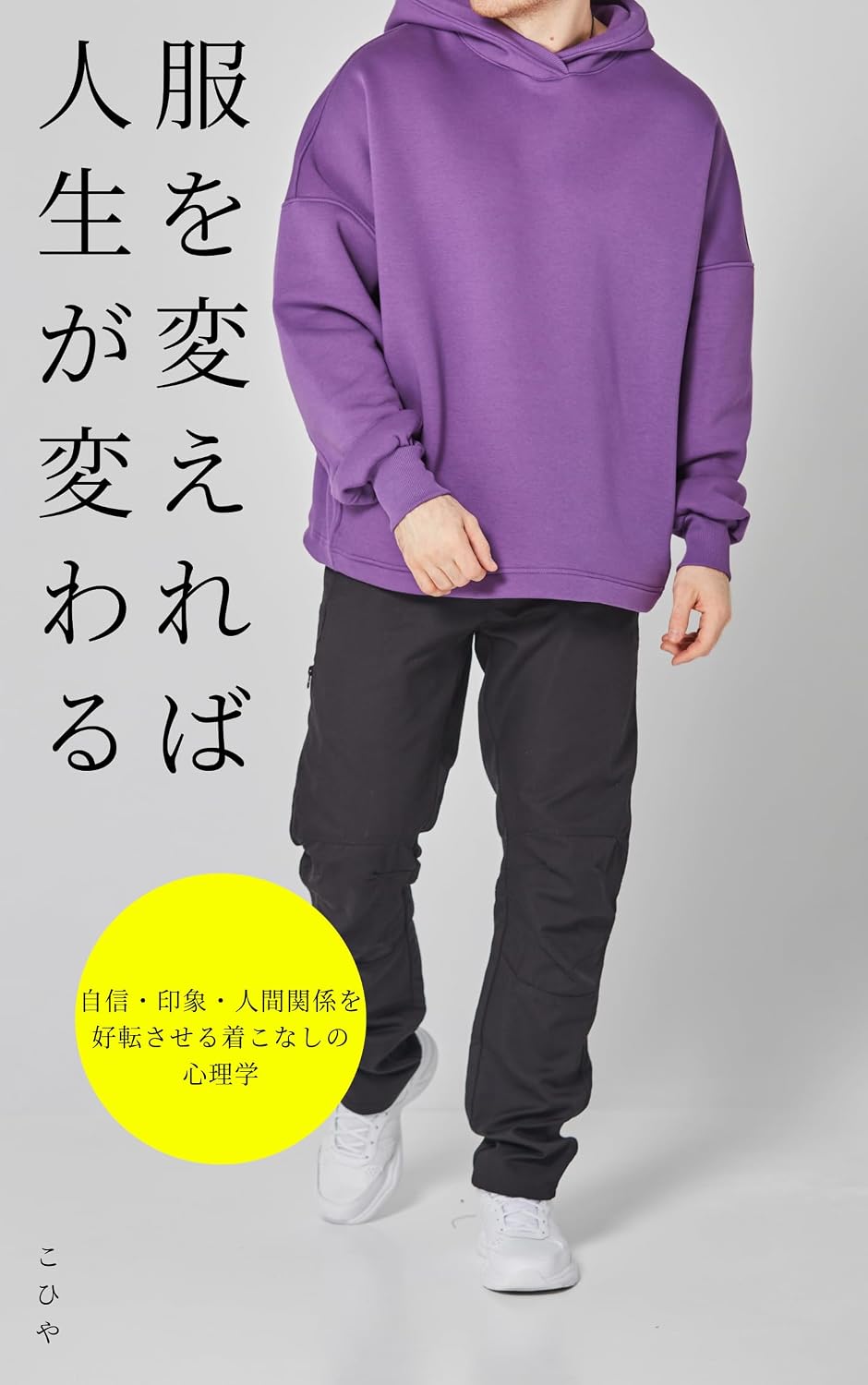 Fuku wo kaereba jinsei ga kawaru Jishin inshou ningen kankei wo kouten saseru kikonashi no shinrigaku (Japanese Edition) baixar livro de graça