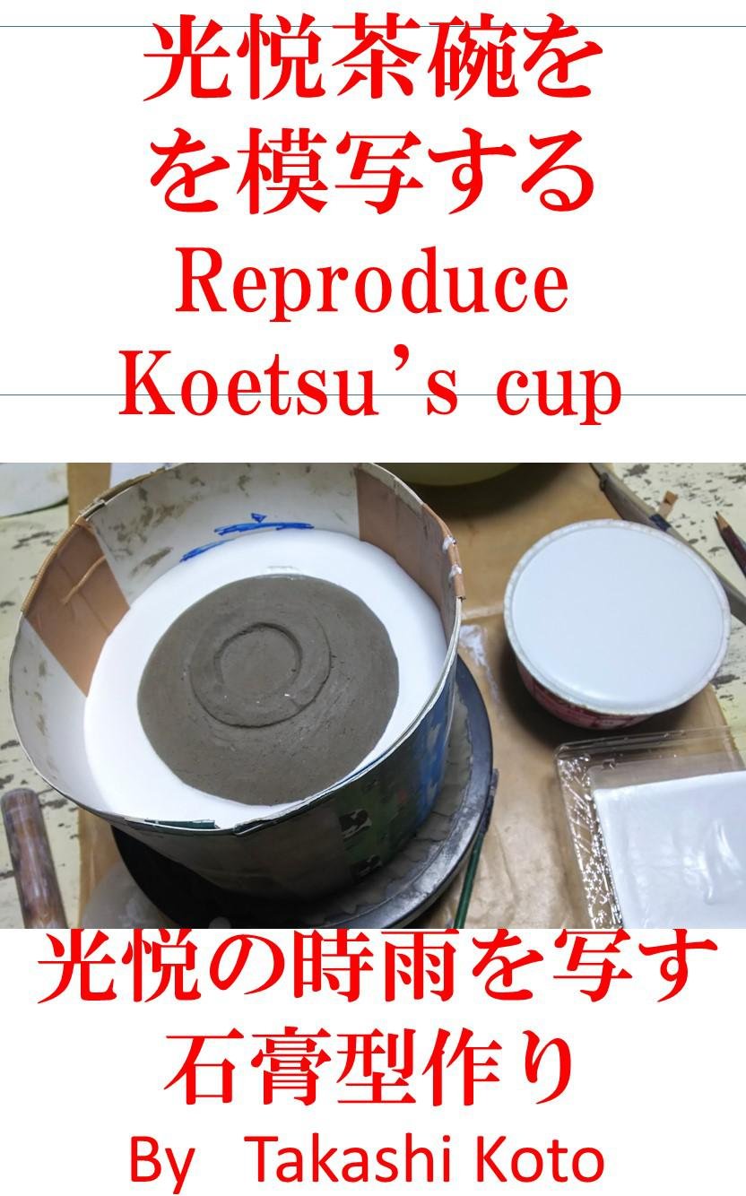 kouetuchawannwomosyasuru (Japanese Edition)