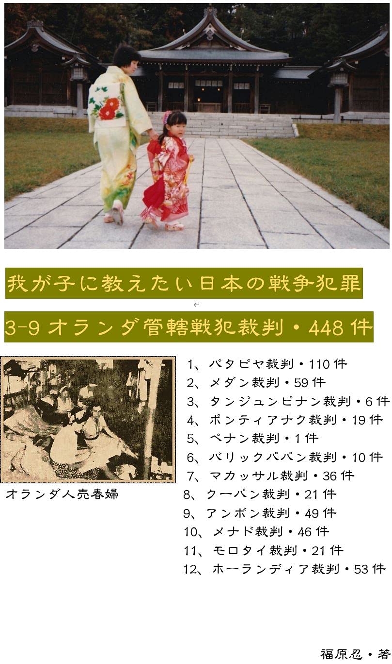 Wagakoniosietainihonnosennsouhannzaioranndakannkatusaiban (Japanese Edition) baixar o livro de graça