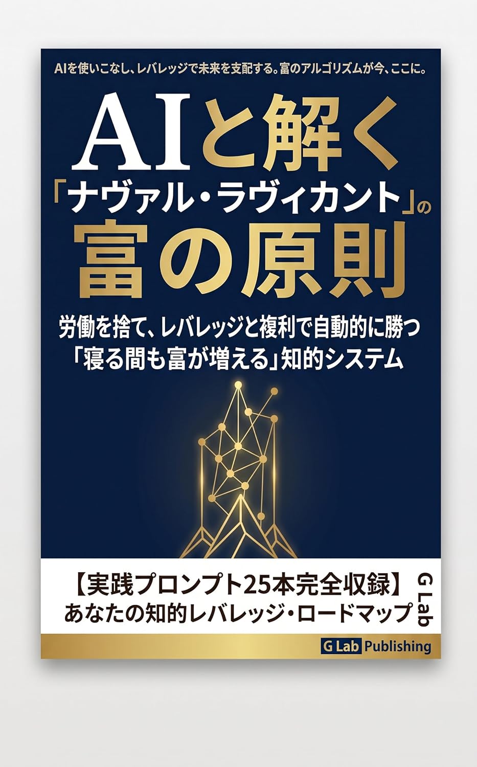 eaitotokunavaruravikantonotominogensoku: roudouwosuterebarejjitohukuridejidoutekinikatunerumamotomighuerutitekisisutemu (Japanese Edition) baixar o livro de graça