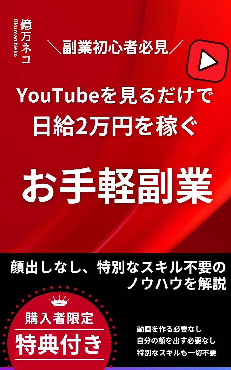 hukugyoshoshinshahikkenyuchubudougawomirudakedenikkyuunimanenwokaseguhouhou: sumahoichidaidekaodashinashitokubetsunasukiruhuyounonouhauwokaisetsu (hukugyobunko) (Japanese Edition) baixar o livro de graça
