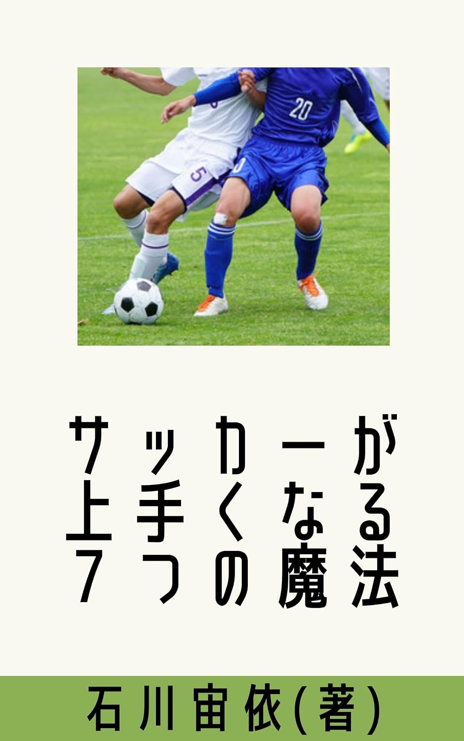 ler totalmente sakka- ga umaku naru nanatu no mahou cortisコラボシリーズwith 日原裕太 (cortis personal gym kansyuu) (Japanese Edition)