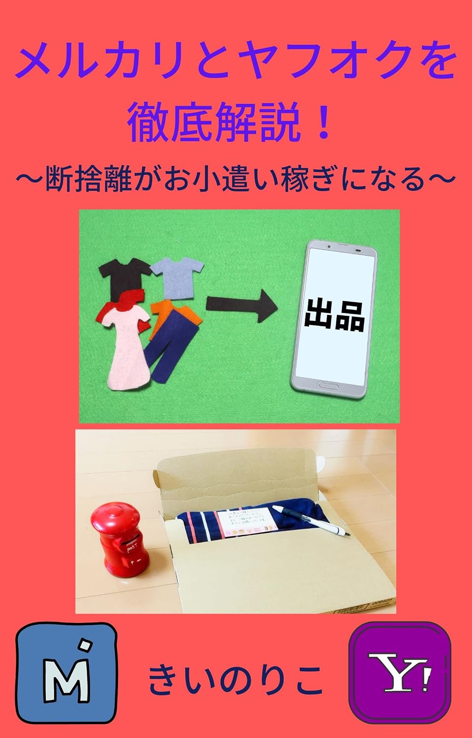 merukaritoyafuokuwotetteikaisetu: dansharigaokodukaikasegininaru (Japanese Edition) baixar livro de graça