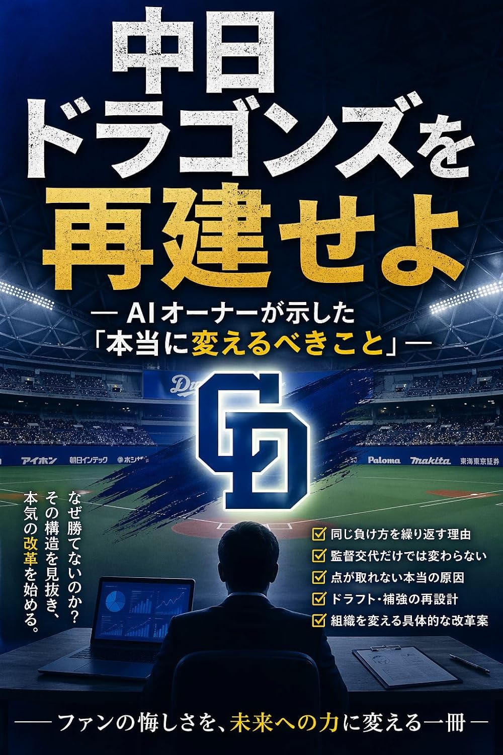 capítulo por capítulo baixar chuunitidoragonnzuwosaikennseyo: aionagasimesitahonntounikaerubekikoto doragonnzusirizu (Japanese Edition)