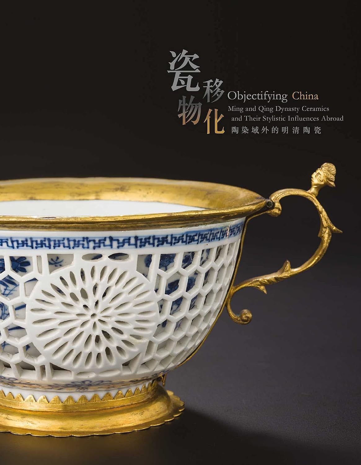 Objectifying China - Ming and Qing Dynasty Ceramics and Their Stylistic Influences Abroad baixar livro de graça