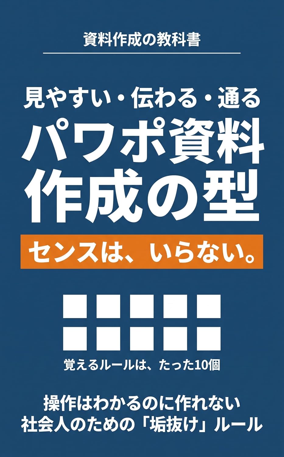 ler totalmente miyasuitsutawarutorupawaposhiryosakuseinokata: sosawawakarunonitsukrenaishakaijinnotamenoakanukeruru (Japanese Edition)
