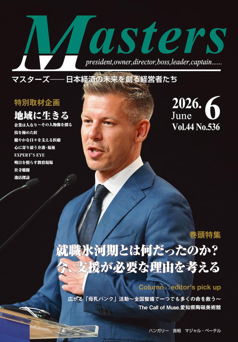 monthly magazine MASTERS (Japanese Edition) baixar o livro de graça
