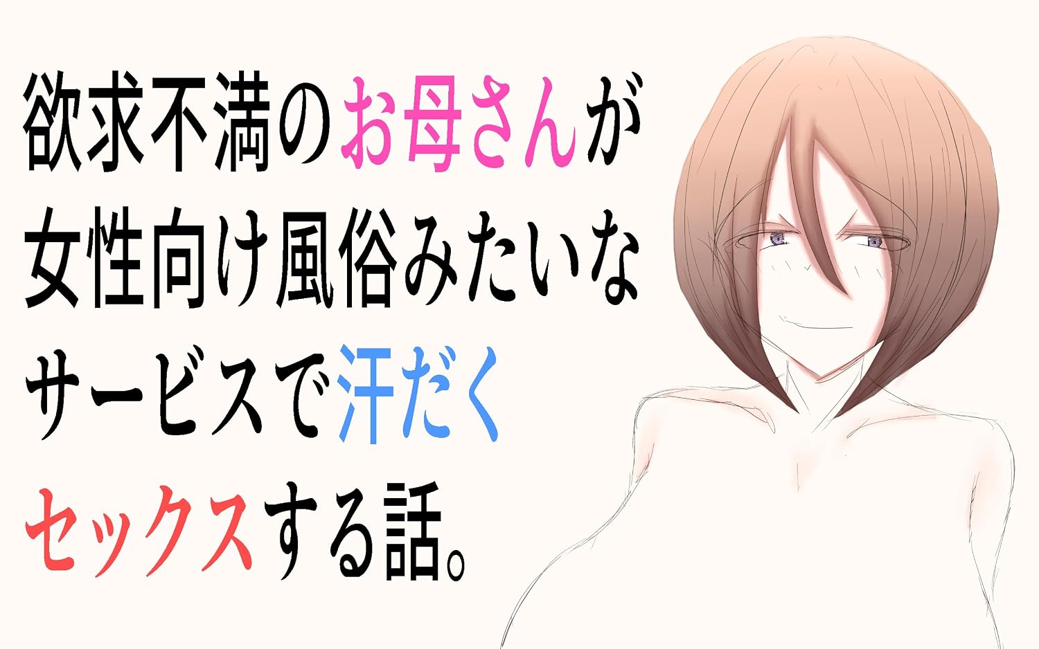 ler totalmente japanese milf sex 1 (eroi manga) (Japanese Edition)