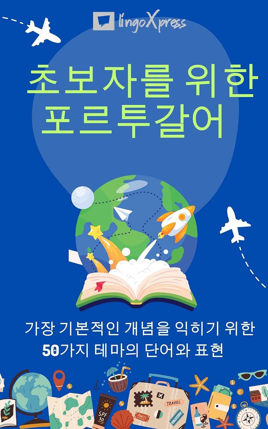 초보자를 위한 포르투갈어: 가장 기본적인 개념을 익히기 위한 50가지 테마의 단어와 표현 baixar livro de graça