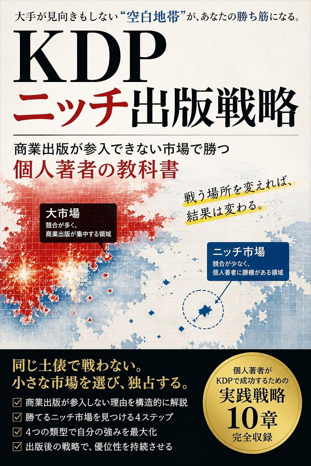 ler totalmente KDP Niche Publishing Strategy (Japanese Edition)