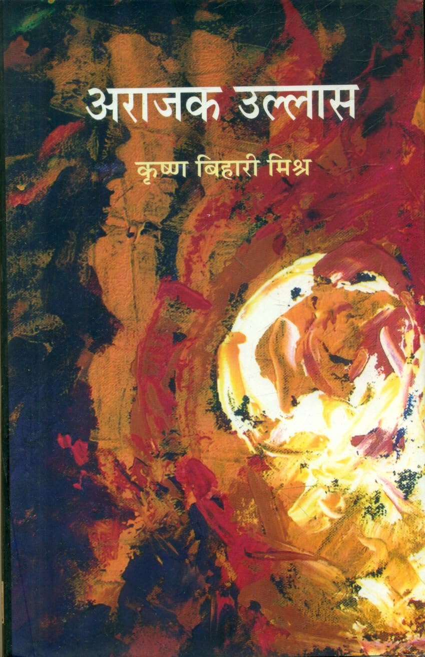 Arajak Ullas (Hindi Edition) baixar o livro de graça
