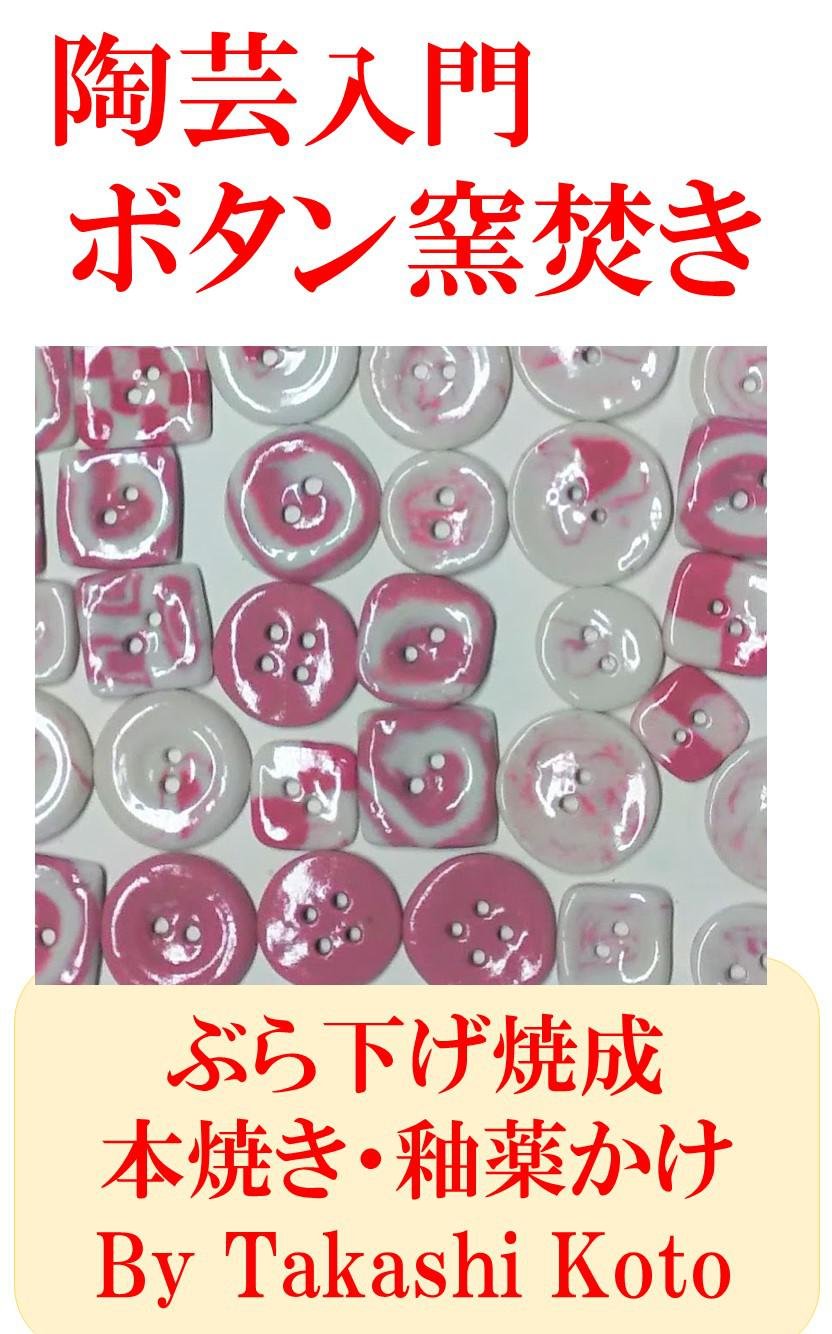 Tougeinyumon botankamataki (Japanese Edition) baixar o livro de graça