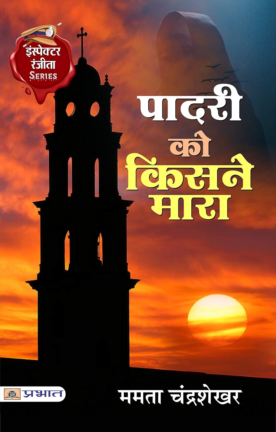 ler totalmente Padri Ko Kisne Mara: The Mystery of the Priest's Murder - Navigating the Enigma of the Priest's Demise (Hindi Edition)