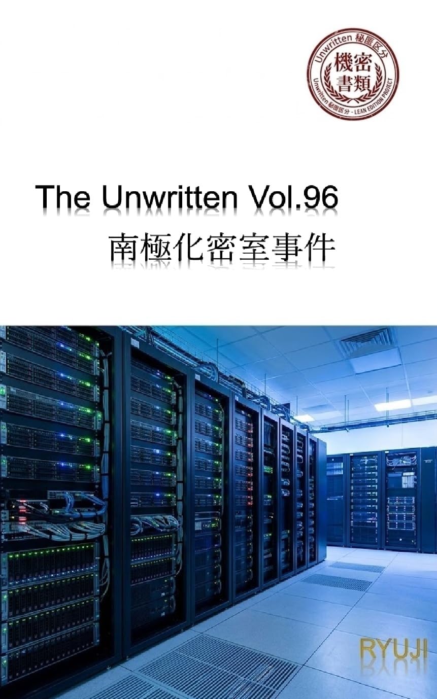 The Unwritten: NANKYOKUKAMISITUJIKEN (Japanese Edition) baixar livro de graça