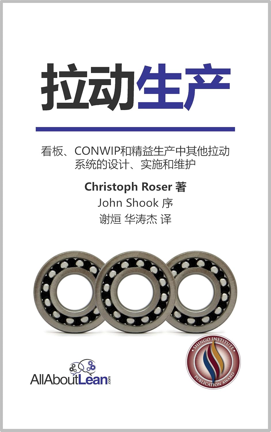 拉动生产: 看板、CONWIP和精益生产中其他拉动系统的设计、实施和维护 (Traditional Chinese Edition) baixar o livro de graça