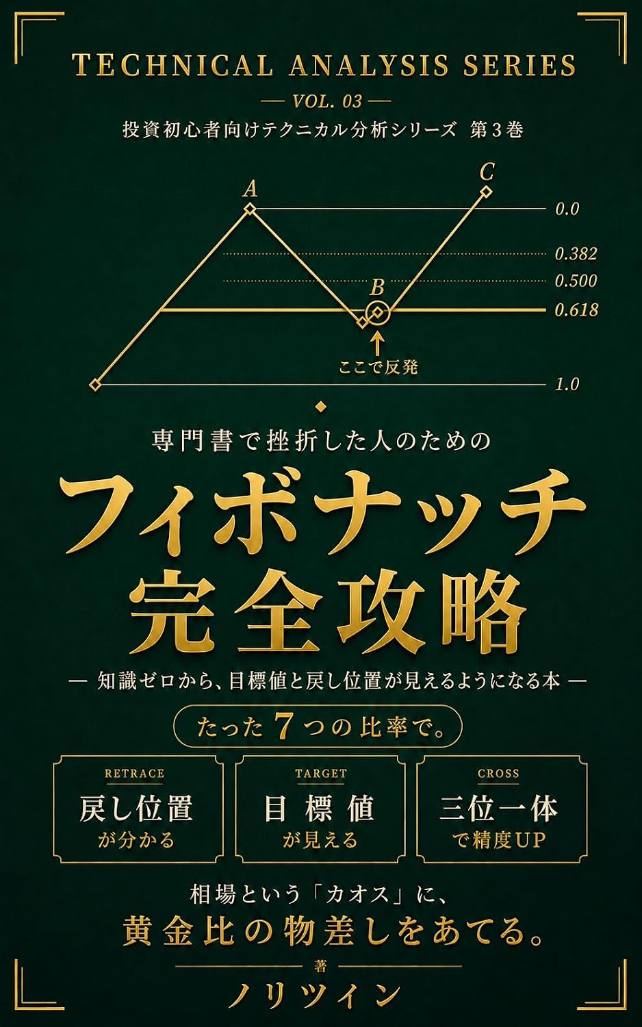 Complete Guide to Fibonacci: From Zero to Seeing Targets and Retracements Technical Analysis Series for Beginner Investors (Japanese Edition) baixar livro de graça